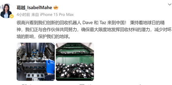 通江苹果通江ipad维修点分享苹果回收机器人Dave和Taz来到中国