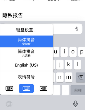 通江苹果14维修店分享iPhone14如何快速打字 