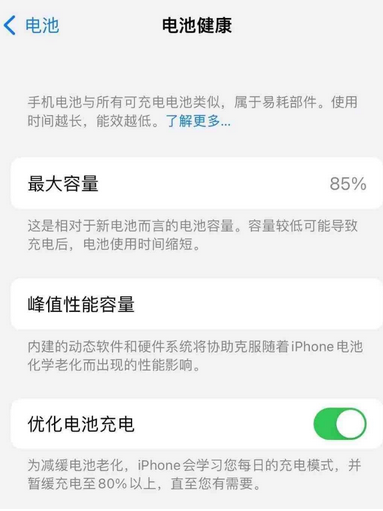 通江苹果手机维修店分享iPhone运行缓慢怎么办 