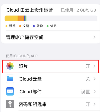 通江苹果手机维修站分享如何保留iPhone中的照片 