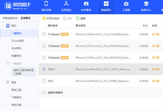 通江苹果售后维修分享iPhone提示无法检查更新怎么办