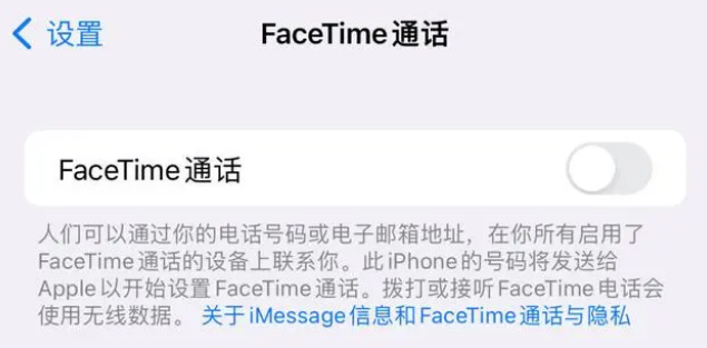 通江苹果维修服务分享如何躲避FaceTime诈骗 