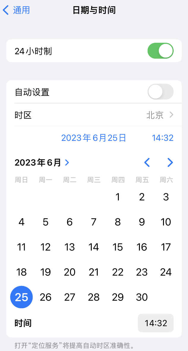 通江苹果维修服务分享如何在iPhone上设置节假日闹钟 